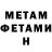 Первитин Methamphetamine Loups