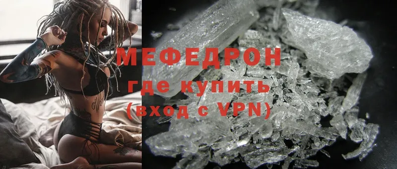 где купить   Лениногорск  Мефедрон mephedrone 