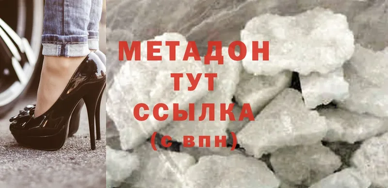 Метадон methadone  Лениногорск 